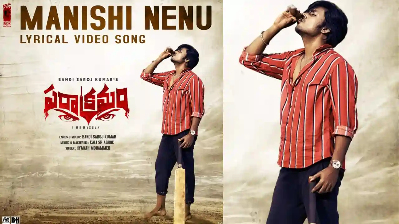 https://www.mobilemasala.com/music/Manishi-Nenu-Song-From-Bandi-Saroj-Kumars-New-Movie-Parakram-Eyes-Out-i282499